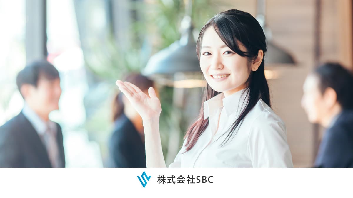 求人募集 - 株式会社SBC